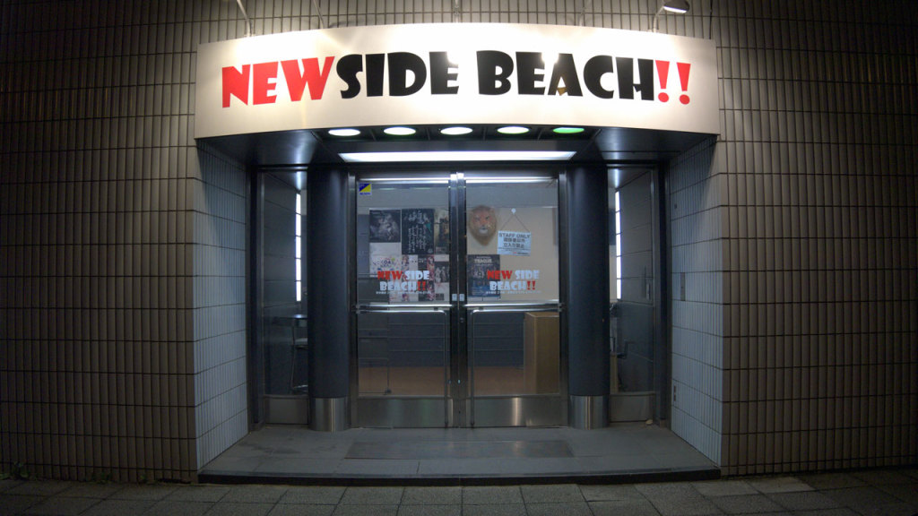 新横浜NEW SIDE BEACH画像1