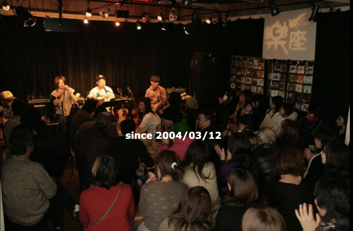 ライブ 楽座画像2