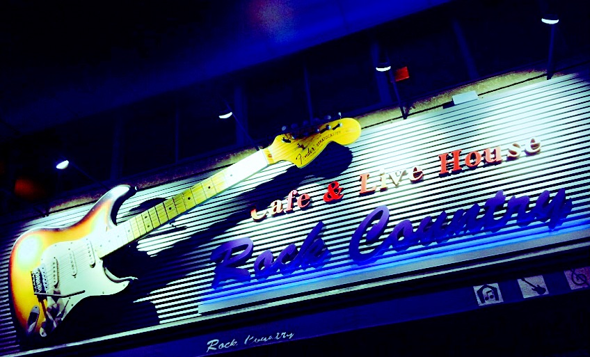 岩国Rock Country画像1