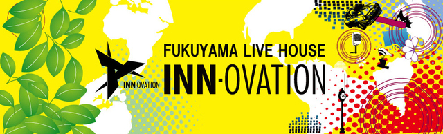 福山INN-OVATION画像1