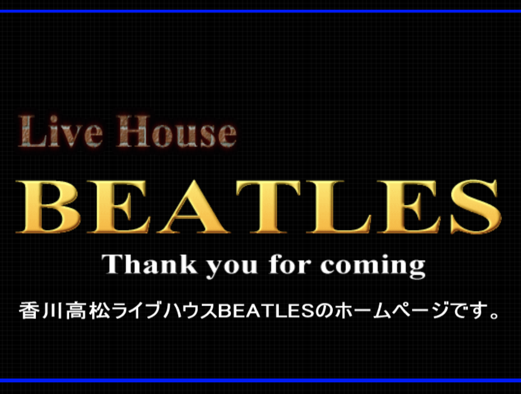 高松BEATLES画像1