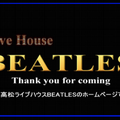 高松BEATLES画像1