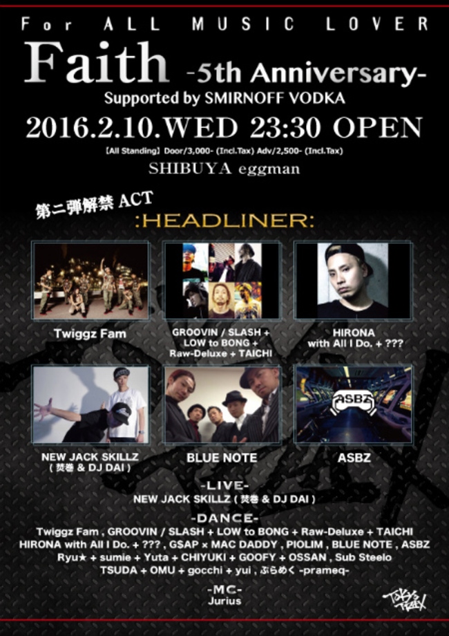 Faith 5th Anniversary｜東京ダンスライフ【TOKYO DANCE LIFE】