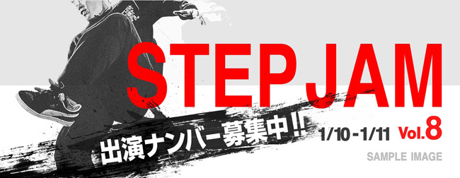 STEPJAM Vol8のサムネイル画像１