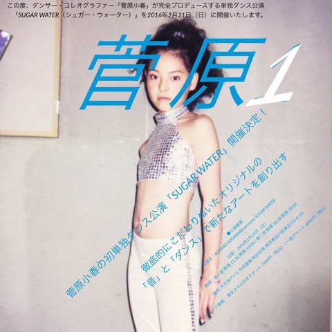 KOHARU SUGAWARA presents 