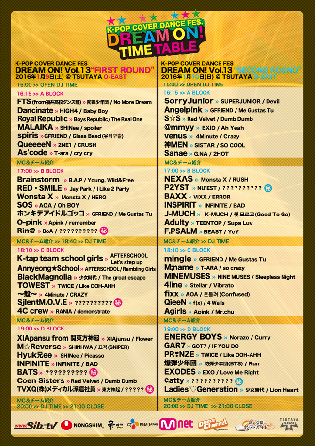 K-POP COVER DANCE FES' 