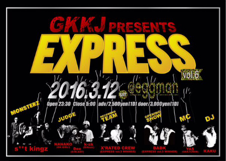GKKJ PRESENTS 「EXPRESS vol.6」のサムネイル画像１
