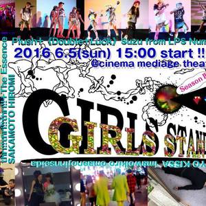 〜日本初！映画館内で行われるダンスイベント！karada stand presents『GIRLS STAND!! SeasonⅡ』のサムネイル画像１