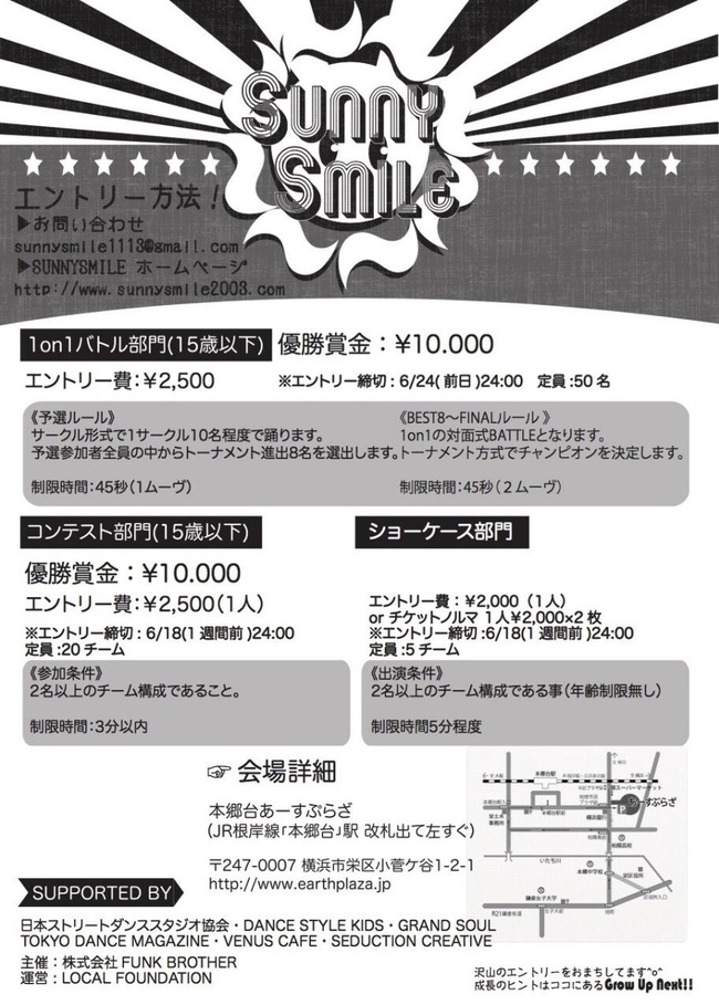 SUNNY SMILE 8th season 第2回大会のサムネイル画像１