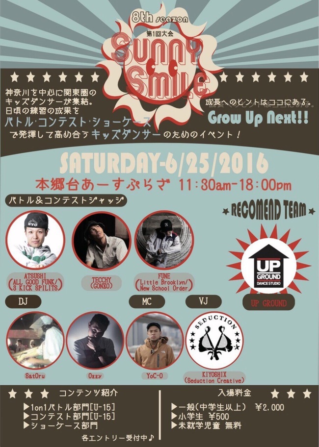 SUNNY SMILE 8th season 第2回大会のサムネイル画像１