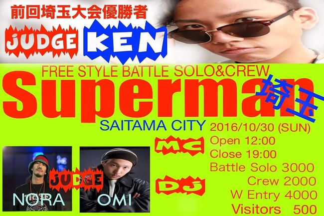 『Superman埼玉』のサムネイル画像１