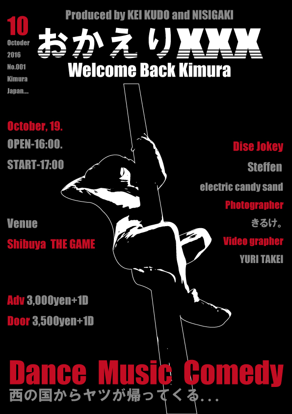 Produced by KEI KUDO and NISHIGAKI 