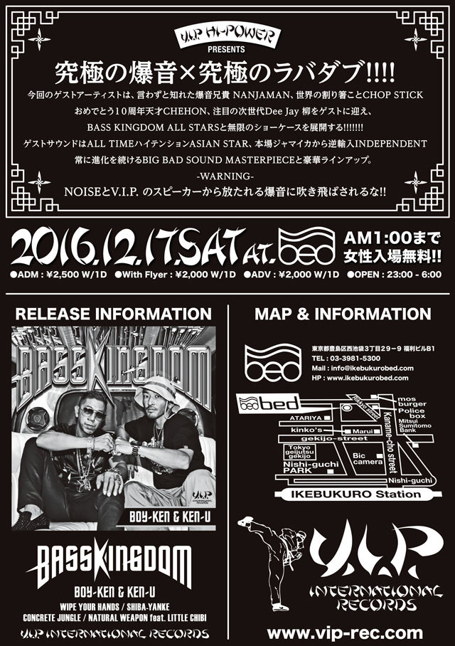 - V.I.P. HI-POWER PRESENTS -  BASS KINGDOM  のサムネイル画像１