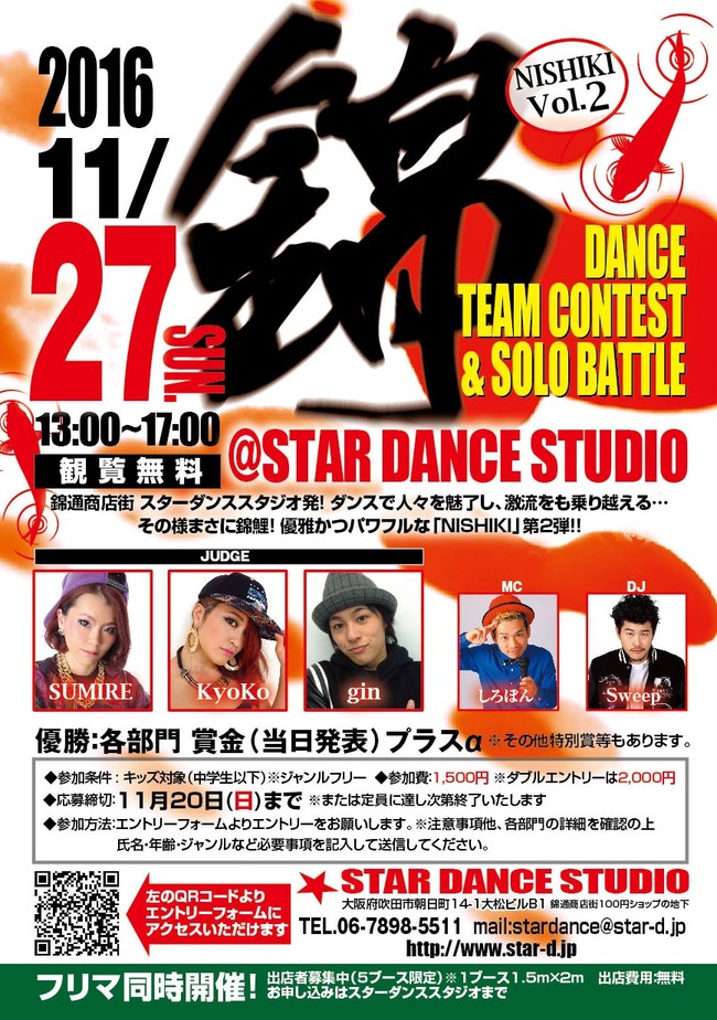 チームダンス＆ソロバトル「NISHIKI」Vo.2のサムネイル画像１
