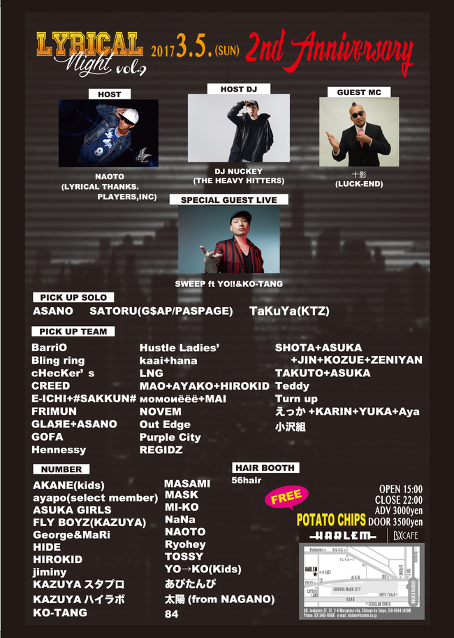 LYRICAL NIGHT Vol.9 ~2nd Anniversary~のサムネイル画像１