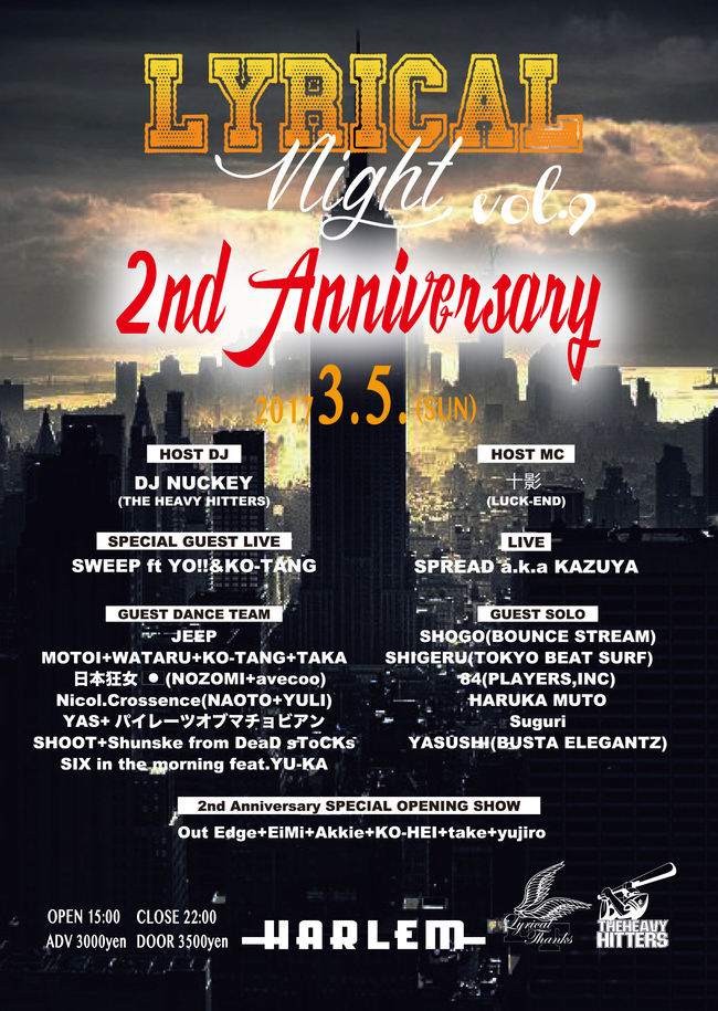 LYRICAL NIGHT Vol.9 ~2nd Anniversary~のサムネイル画像１
