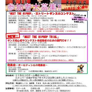 第６回　ISOGOダンスまつり参加者大募集！！のサムネイル画像１