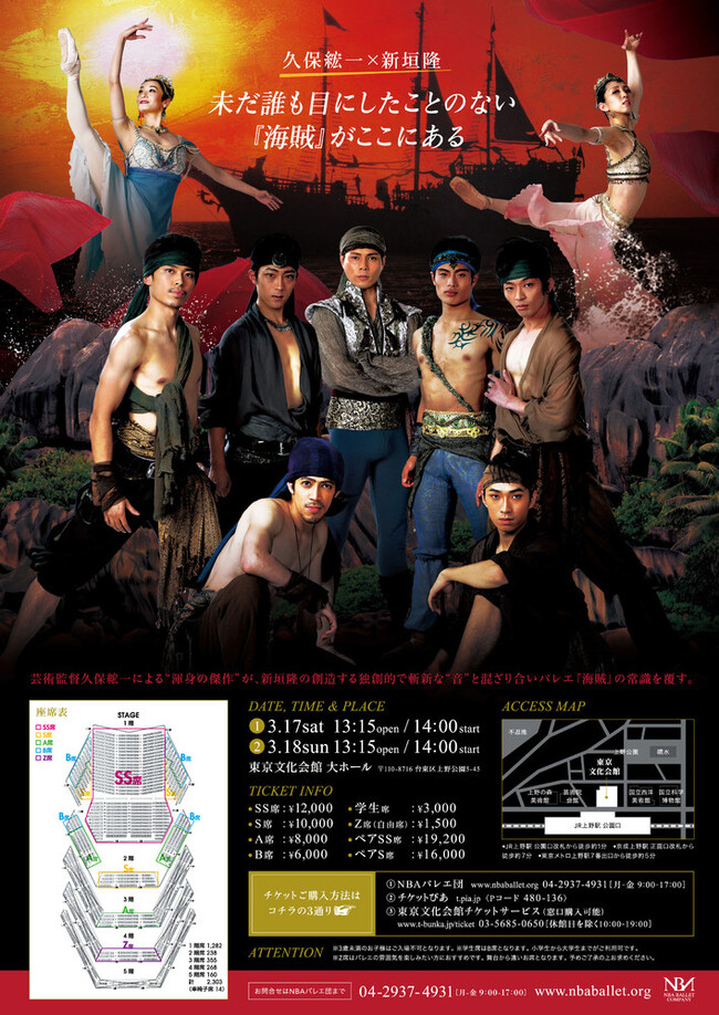 「海賊」一人の男を巡る女二人の結末のサムネイル画像１