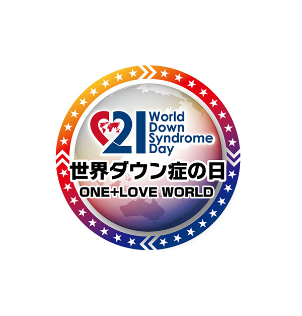世界ダウン症の日2018〜ONE+LOVE WORLD 関西公演のサムネイル画像１