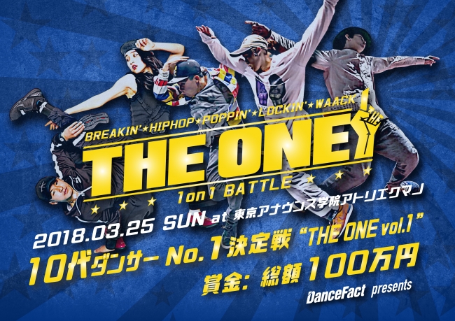 THE ONE 1on1 BATTLEのサムネイル画像１