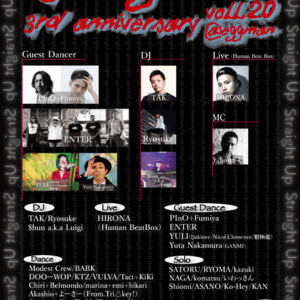 Straight Up Vol.20 ~3rd Anniversary!!!~のサムネイル画像１