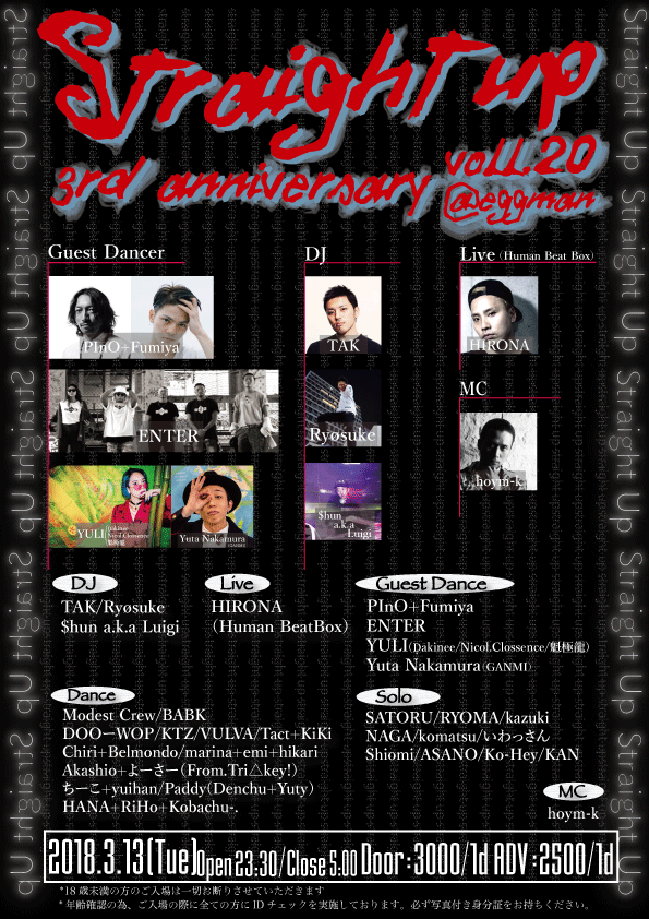Straight Up Vol.20 ~3rd Anniversary!!!~のサムネイル画像１