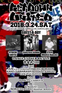 GET DOWN UNITEDのサムネイル画像１