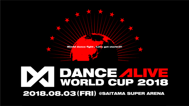 DANCE ALIVE WORLD CUP 2018のサムネイル画像１