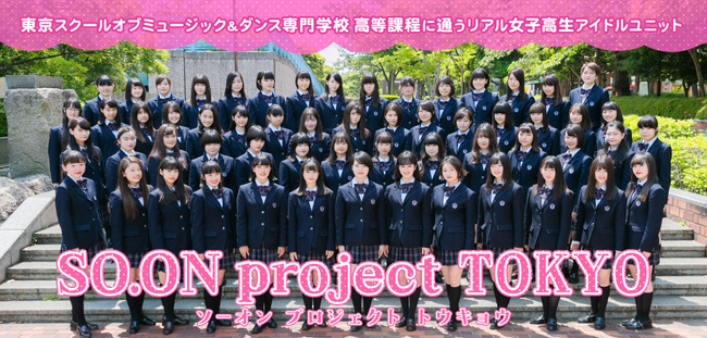 SO.ON project TOKYO放課後LIVE ～３年生ラストライブ～のサムネイル画像１