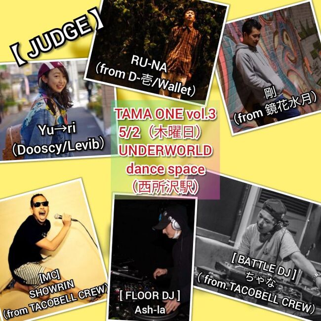 TAMA ONE -Vol.3-　初心者向けダンスバトル&コンテスト！のサムネイル画像１