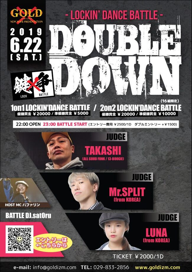 DOBULE DOWNのサムネイル画像１