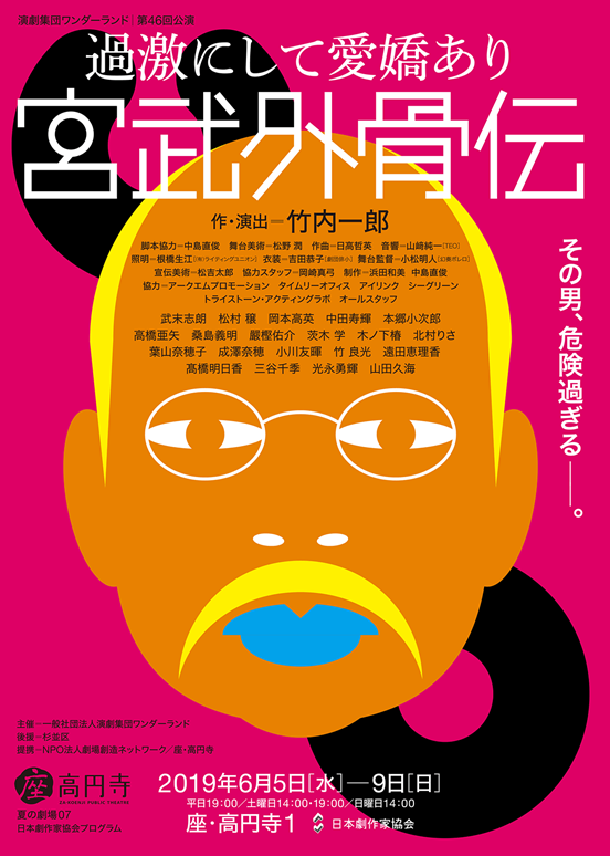 座・高円寺　夏の劇場07のサムネイル画像１