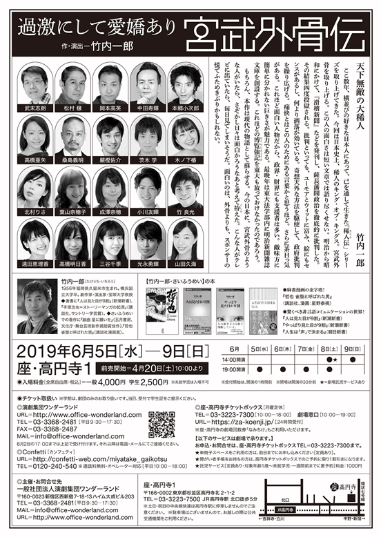 座・高円寺　夏の劇場07のサムネイル画像１