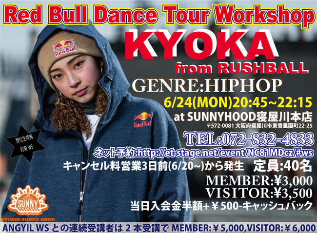 Red Bull Dance Tour Workshop 「KYOKA」のサムネイル画像１