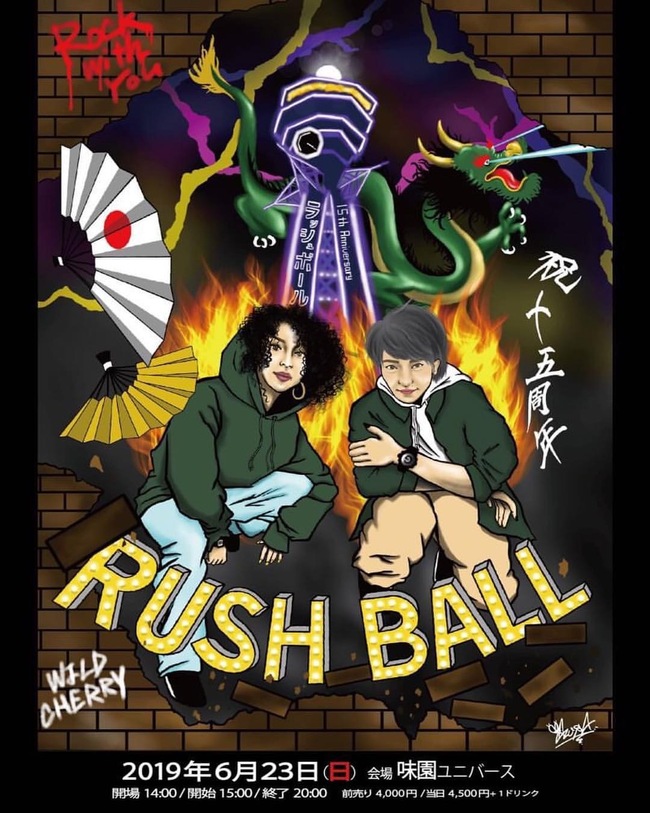 RUSHBALL 15th Anniversaryのサムネイル画像１