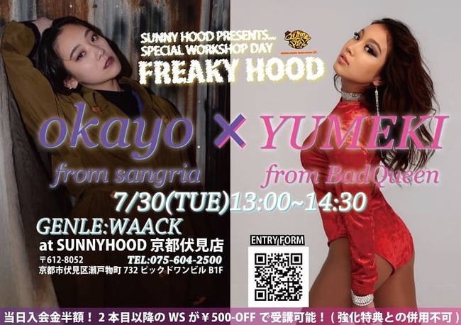 『okayo×YUMEKI』SPECIAL WORKSHOPのサムネイル画像１