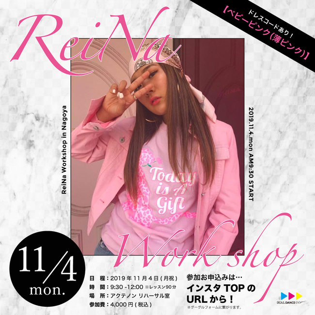 ReiNA×DDD　WORKSHOPのサムネイル画像１