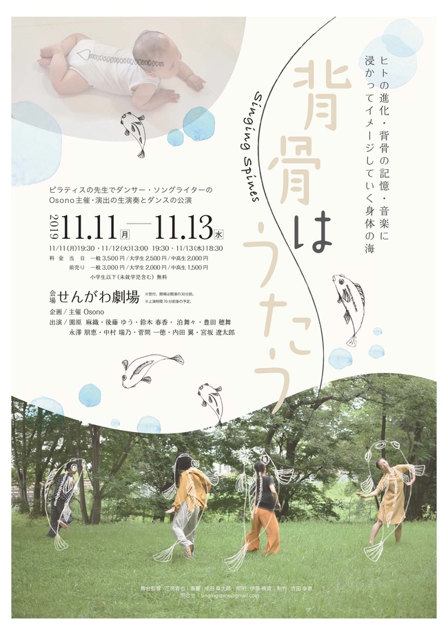 背骨はうたうのサムネイル画像１