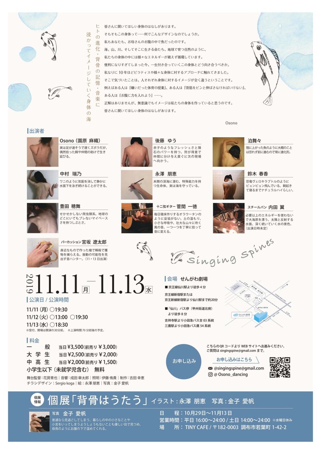 背骨はうたうのサムネイル画像１