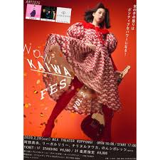 NON KAIWA FES vol.2のサムネイル画像１