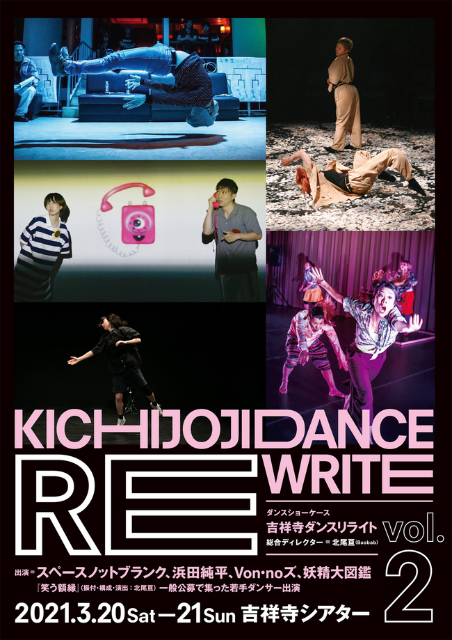 吉祥寺ダンスリライト vol.2のサムネイル画像１