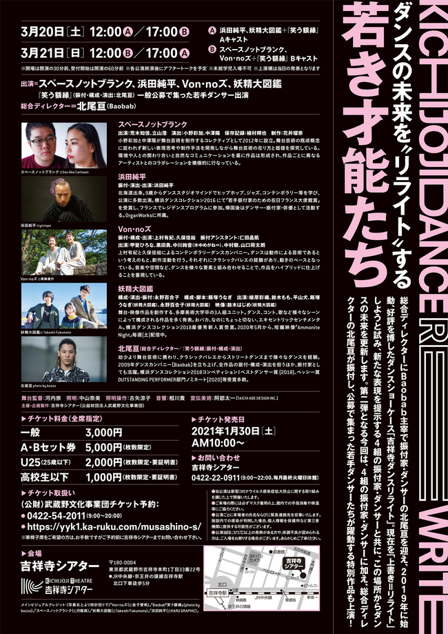 吉祥寺ダンスリライト vol.2のサムネイル画像１