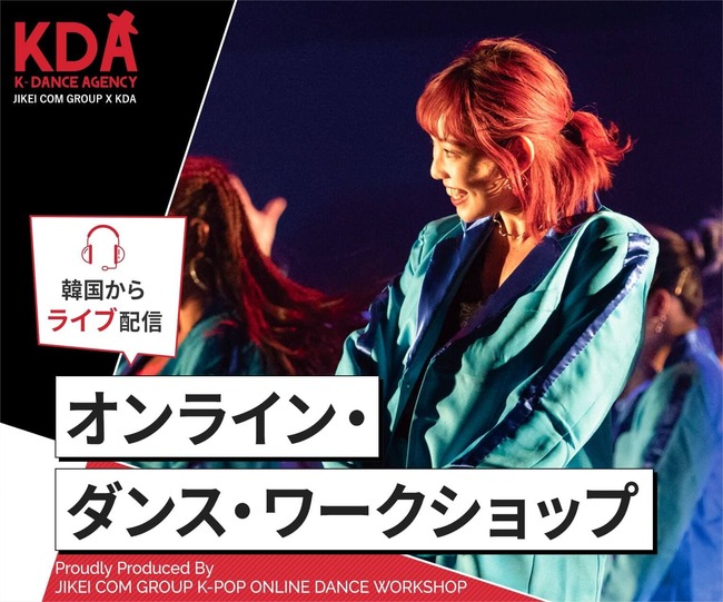 K-POPのダンスとサウンドメイクをオンラインで学ぶワークショップを開催！のサムネイル画像１