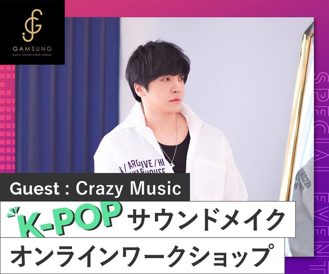 K-POPのダンスとサウンドメイクをオンラインで学ぶワークショップを開催！のサムネイル画像１