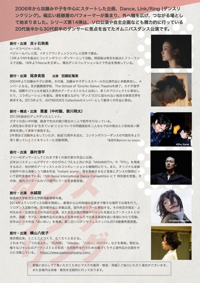 ダンスリンクリング Vol.14のサムネイル画像１