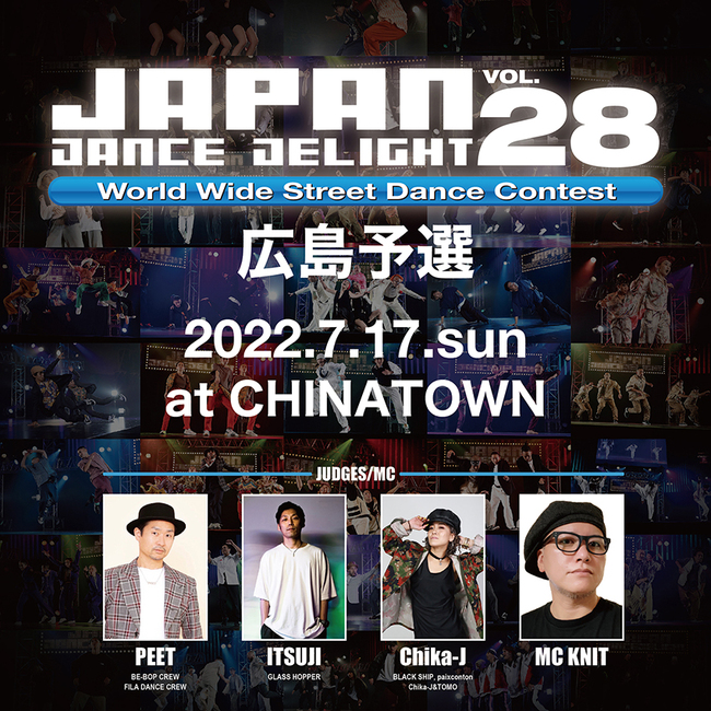 JAPAN DANCE DELIGHT VOL.28　広島予選【決勝出場枠4チーム！】のサムネイル画像１