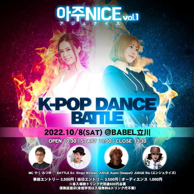 K-POPフリースタイル ソロダンスバトル　参加者募集中！のサムネイル画像１