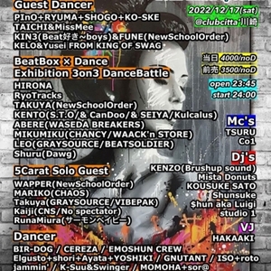 ACTIVIST 2022 Winter Special ～Real Hiphop Underground Party～のサムネイル画像１