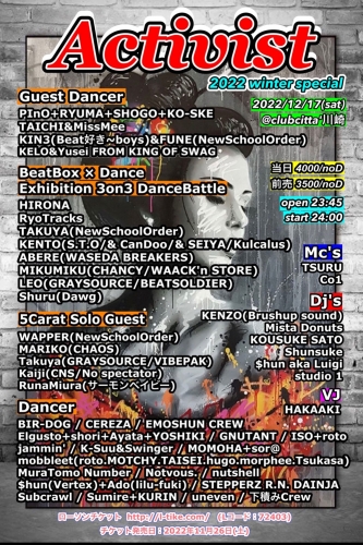 ACTIVIST 2022 Winter Special ～Real Hiphop Underground Party～のサムネイル画像１