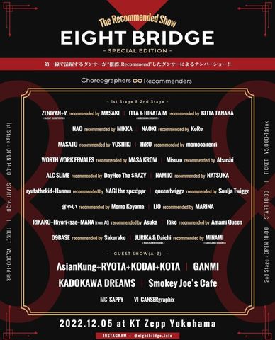 The Recommended Show EIGHT∞BRIDGE -Special Editionのサムネイル画像１